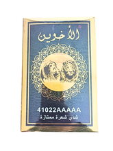 Tè Verde Atay Al Akhawayne - Foglie di Eccellente Qualità